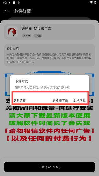 八戒软件库 - 海量应用资源一站式下载平台 Hero图