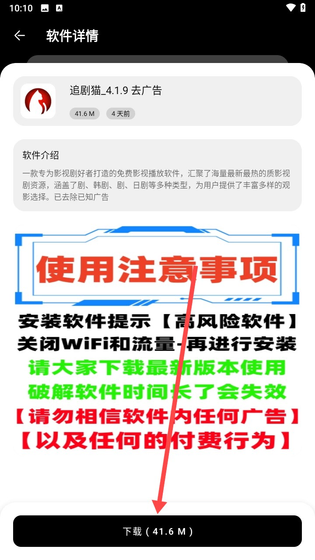 八戒软件库 - 海量应用资源一站式下载平台 Hero图